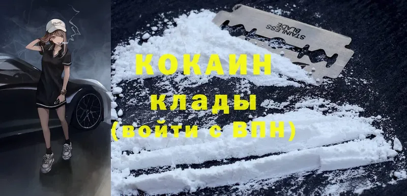 Кокаин FishScale  Балтийск 